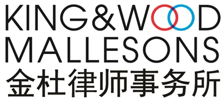 King & Wood Mallesons